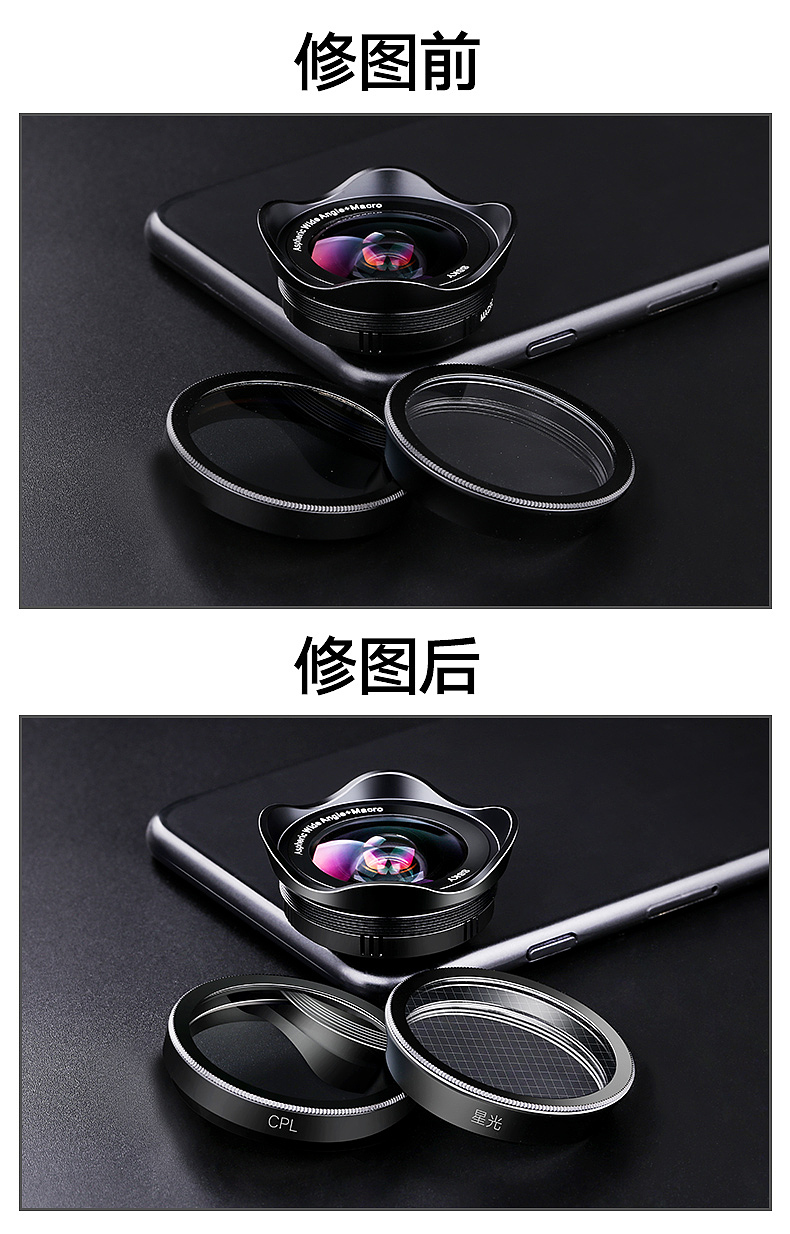 淘宝3C数码手机镜头配件产品修图 打造专业视觉，引爆店铺流量